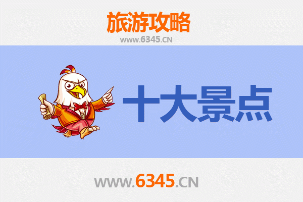 甘孜白玉旅游必去十大景点