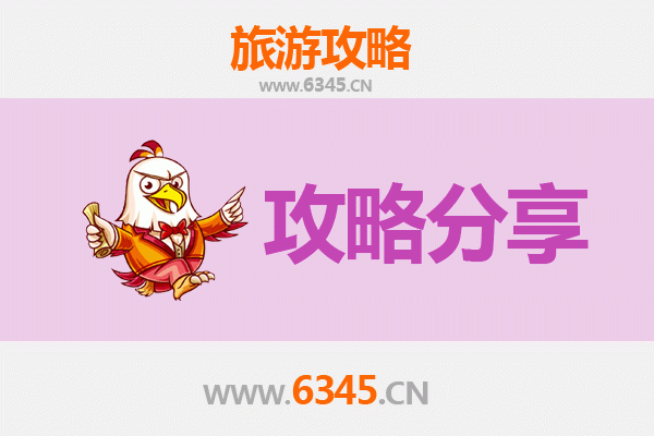 甘孜白玉至湄洲岛旅游攻略：跟团还是自由行？