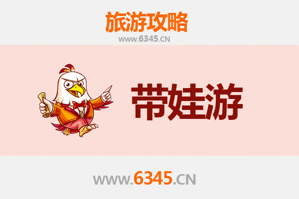 甘孜白玉亲子游攻略：带娃探索高原秘境的绝佳去处