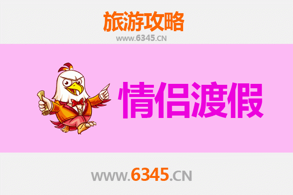 甘孜白玉：情侣专属的浪漫秘境之旅
