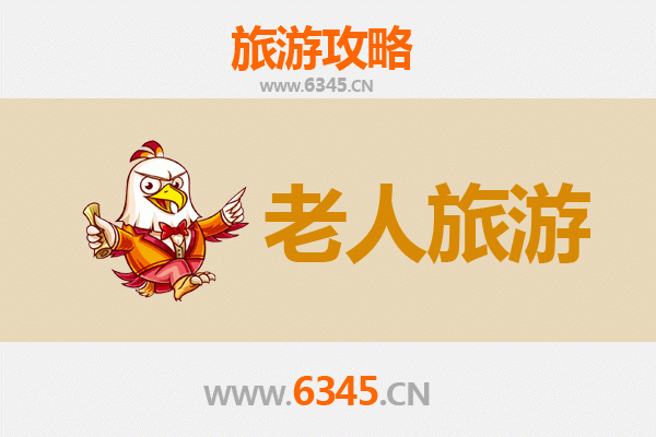 甘孜白玉：银发之旅，静谧高原的适老天堂