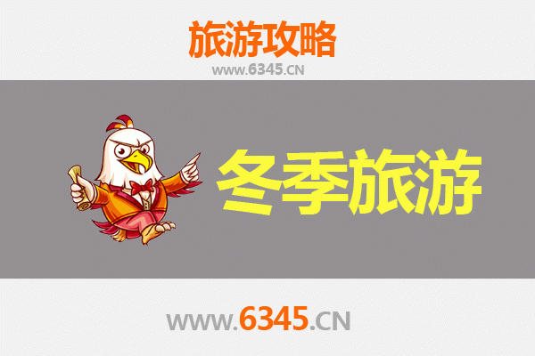甘孜白玉冬季旅游攻略：探秘雪域圣境的绝美风光与文化之旅